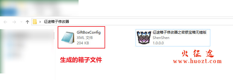 征途私服秘银宝箱修改方法 征途私服秘银宝箱修改方法