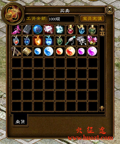 征途私服修改上线赠送工资方法 征途私服修改上线赠送工资方法