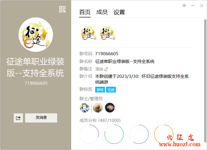 征途私服版本致青春征途单职业绿装版 征途私服版本致青春征途单职业绿装版