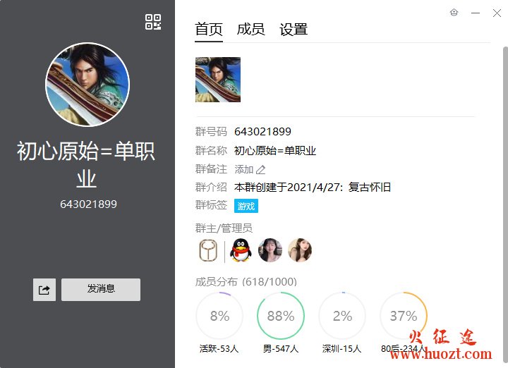 征途私服版本初心原始征途单职业 征途私服版本初心原始征途单职业