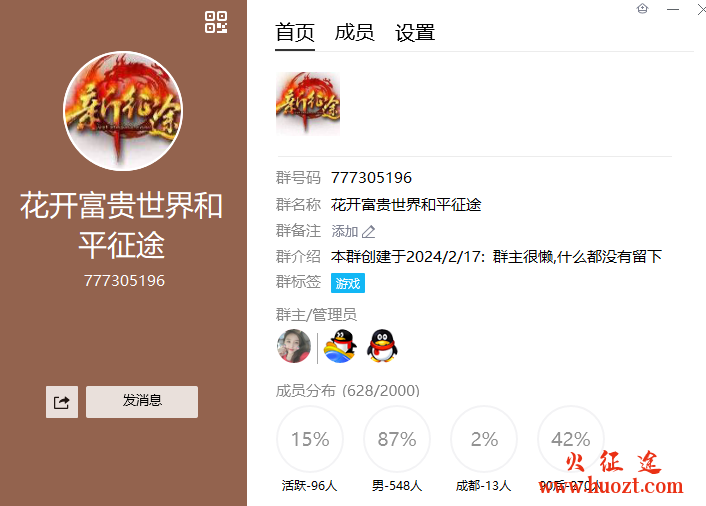 新开征途私服花开富贵06世外桃源版 新开征途私服花开富贵06世外桃源版