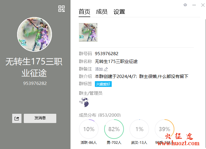 新开征途私服无转生175三职业征途 新开征途私服无转生175三职业征途