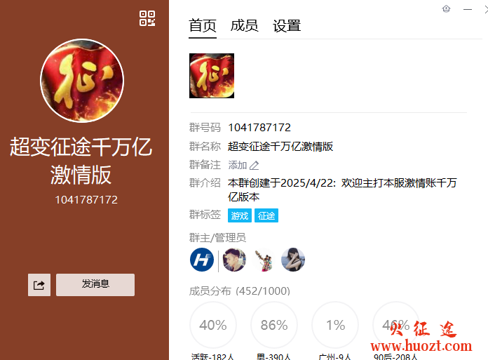 新开征途私服超变激情MAx征途 新开征途私服超变激情MAx征途