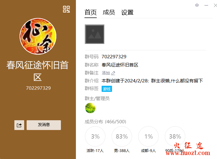 新开征途私服春风单职业征途耐玩版 新开征途私服春风单职业征途耐玩版